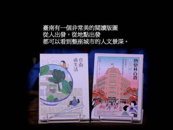 幕後隨筆.31 迎接世界閱讀日09