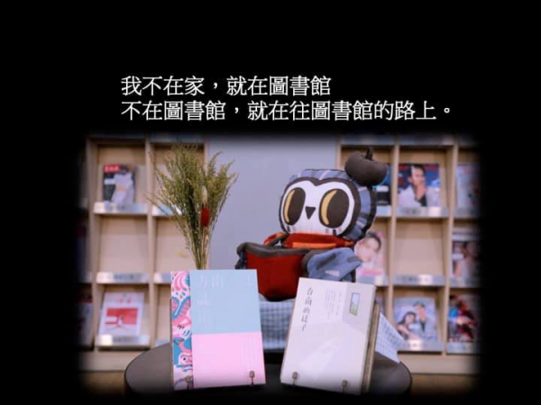 幕後隨筆.31 迎接世界閱讀日12