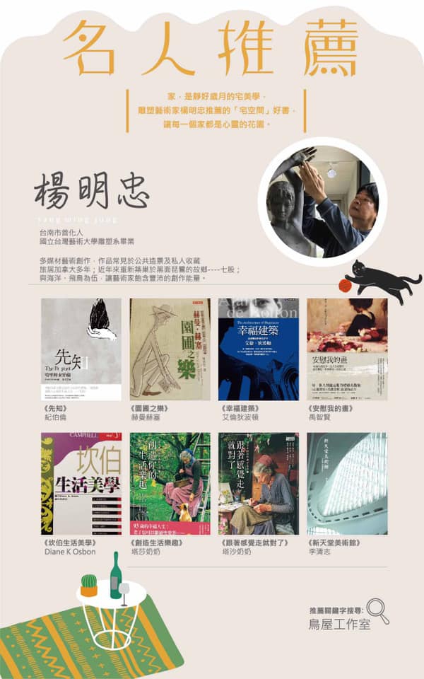 幕後隨筆.41 去市圖網頁按讚是溫暖的鼓勵02