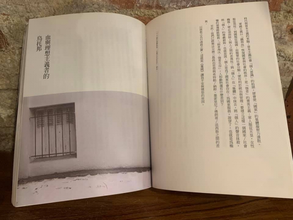 《南方有書.7》室內靜物，窗外風景06