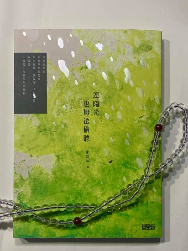 《南方有書.14》你就住在我的胸口03