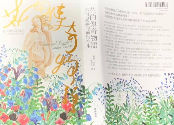 《南方有書.15》弄花香滿衣03