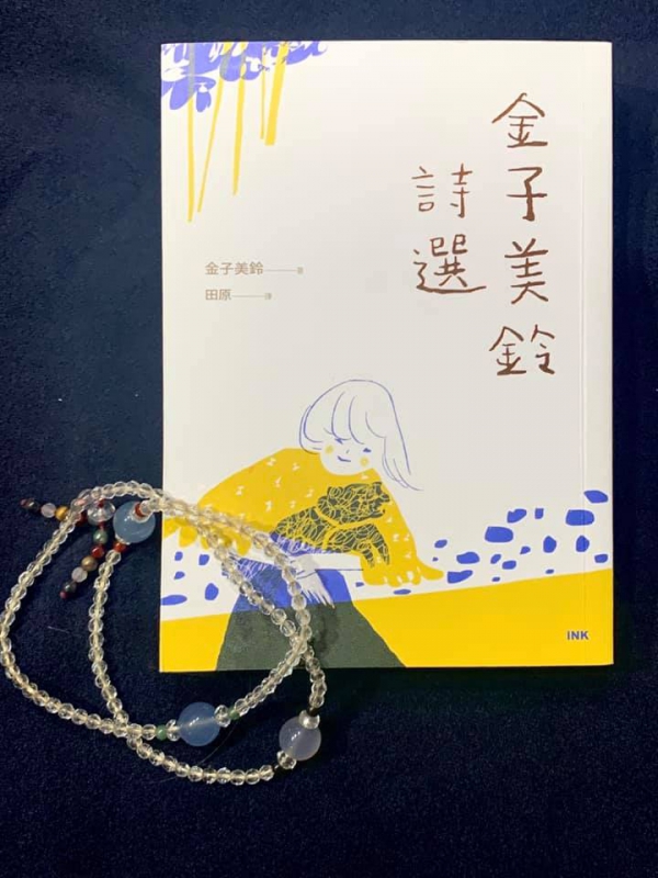 《南方有書.36》雲朵上的女神16