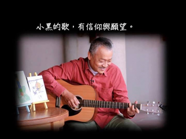 幕後隨筆.46 昨夜你聽了小黑唱歌嗎?05