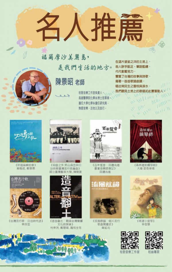 幕後隨筆.48 暑氣炎炎何處去？06