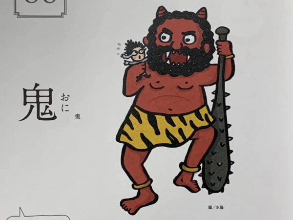 《南方有書.38》魔神仔皮皮挫？06