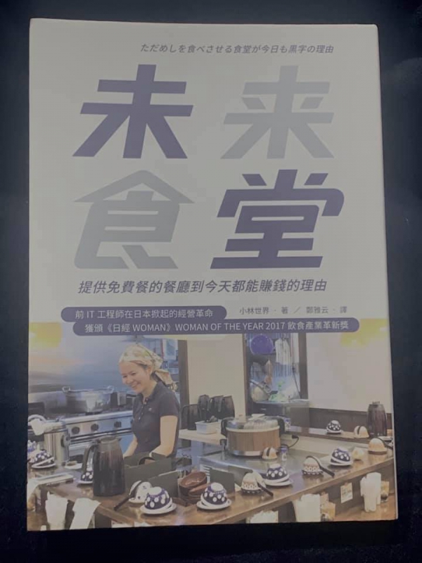 《南方有書.46》什麼是想像的未來？02