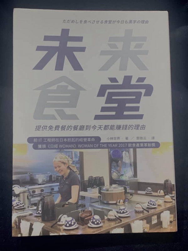 《南方有書.46》什麼是想像的未來？02