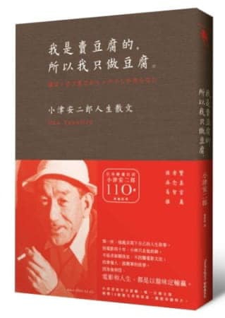 《南方有書.51》向豆腐致敬02