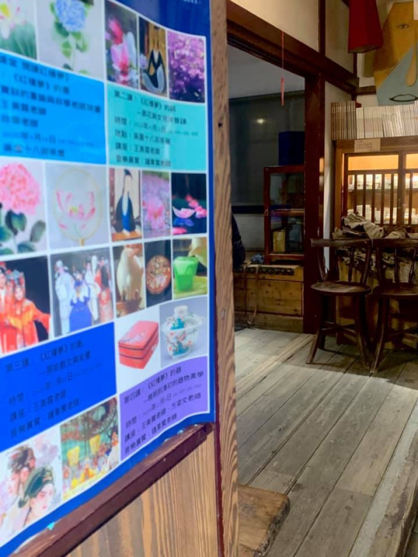 《浮生.150》十卯茶屋，八歲了09