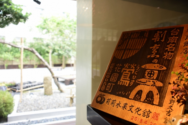 【府城人文風華】鷲嶺食肆的愛與奉獻12