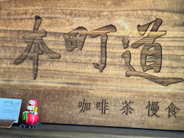 《如露.37》種樹的男人39