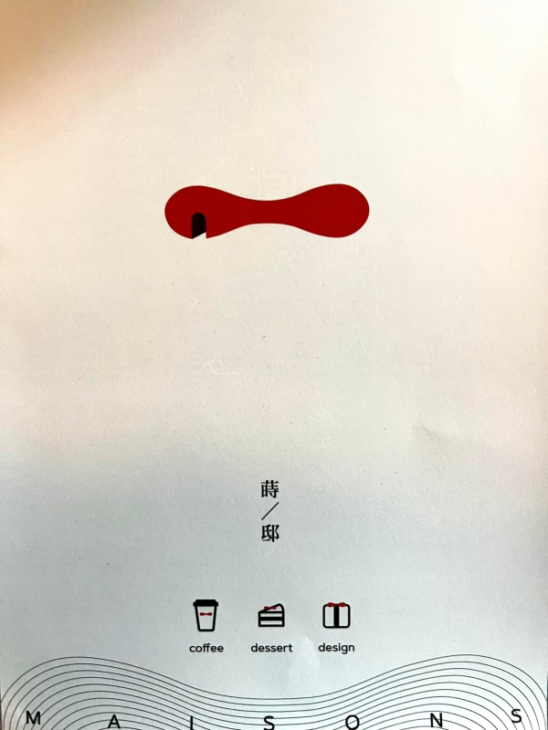 《如露.35》蒔邸咖啡24