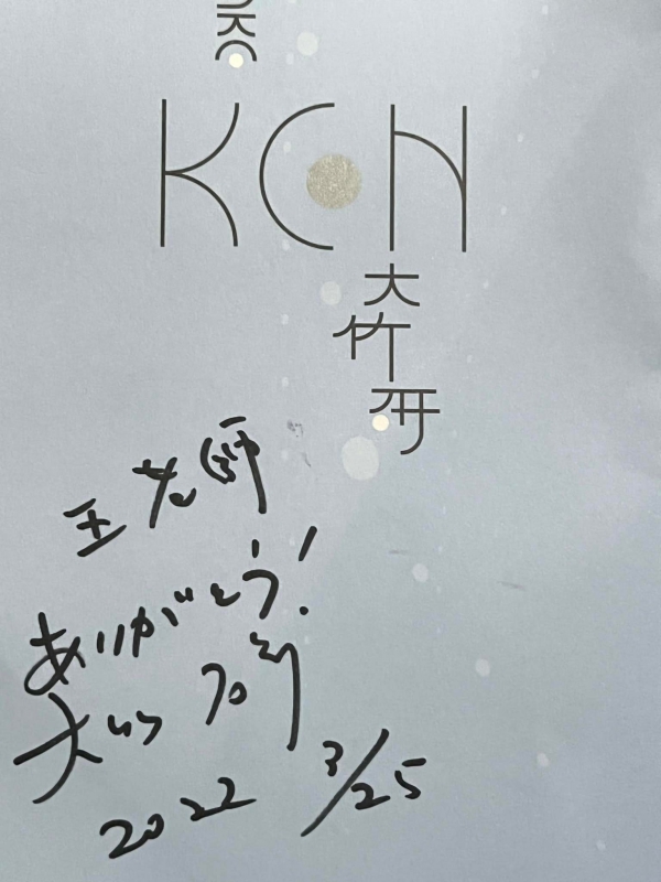 《如露.52》聽,大竹研的吉他演奏01