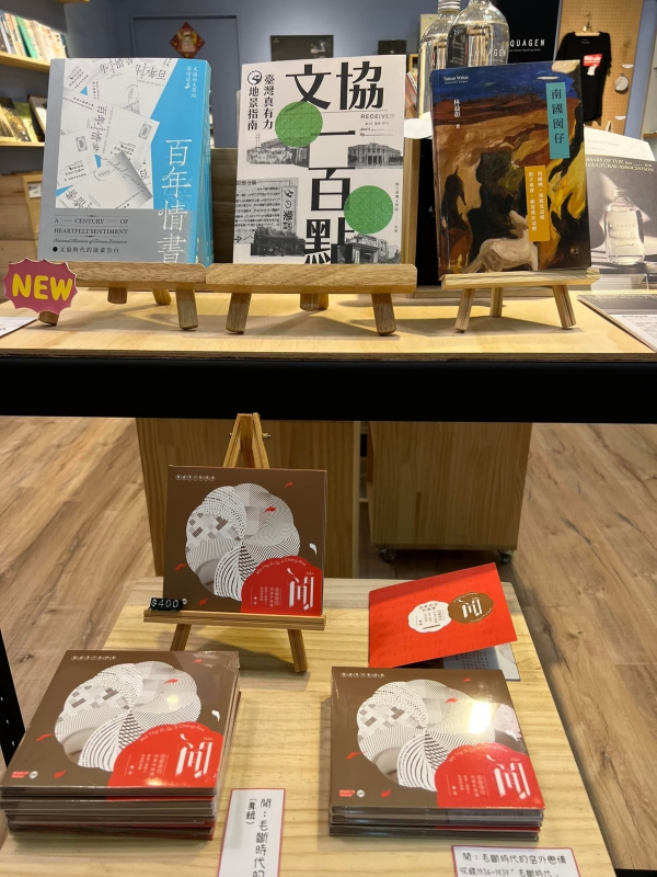 《如露.67》向文協百年,致敬!14