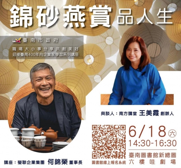 《如露.84》錦砂燕賞03