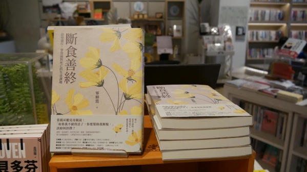 《如露.90》相約烏邦圖書店01