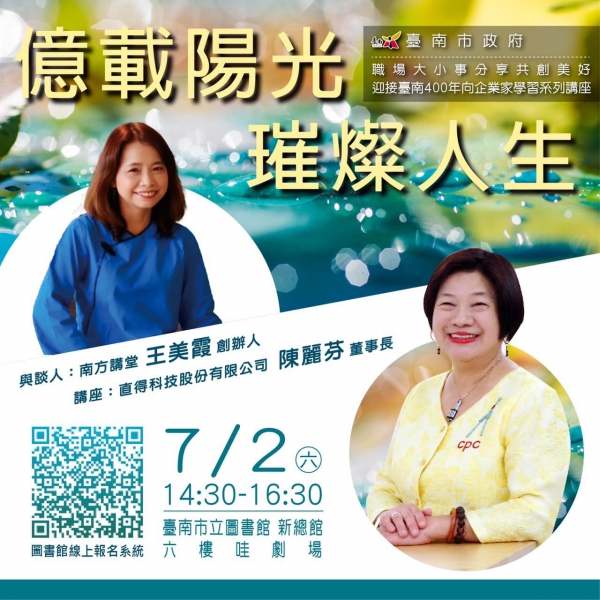 《如露.95》直得！多麼值得來聽的講座啊！06