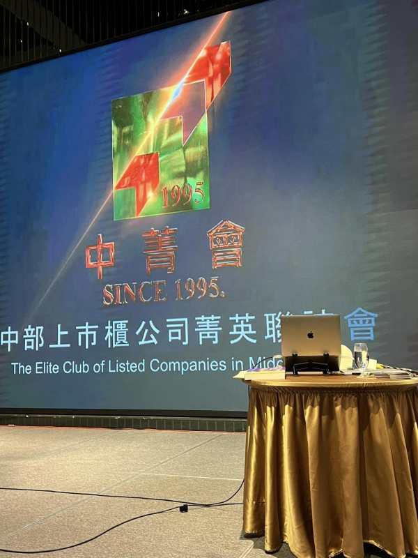 《如露.96》中菁會02