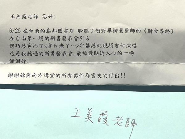 《如露.93》為臺中的朋友,加一場囉!09